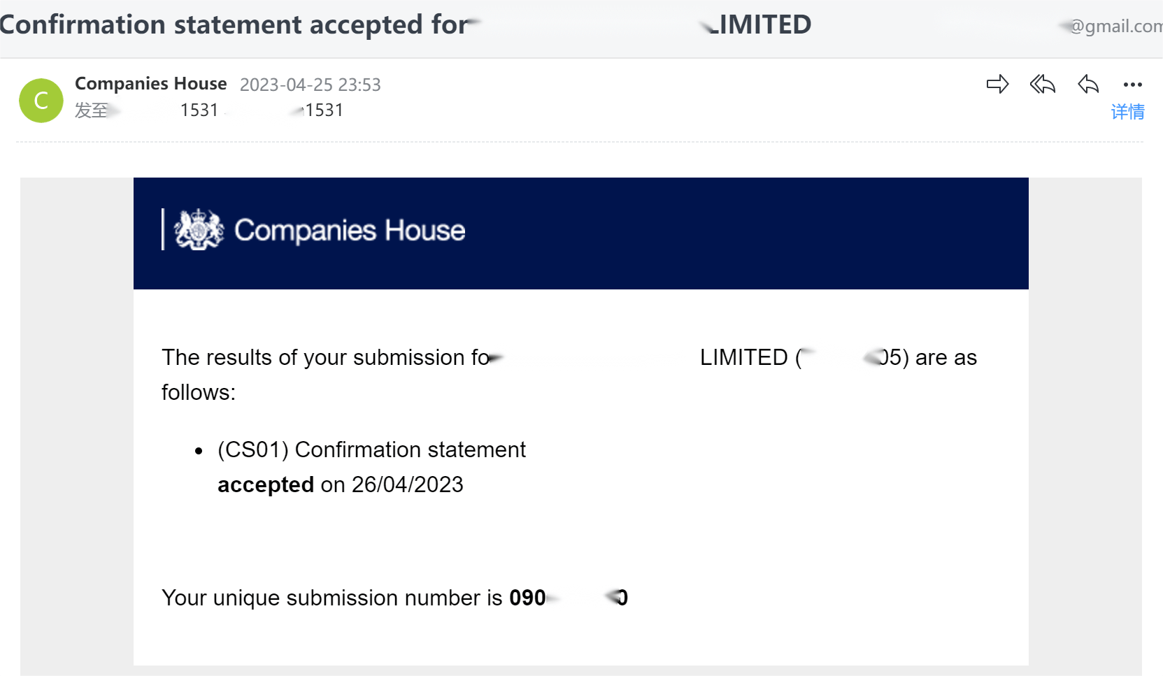 company hosue accept mail.png