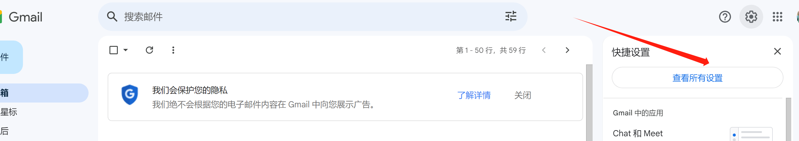 gmail setting.png