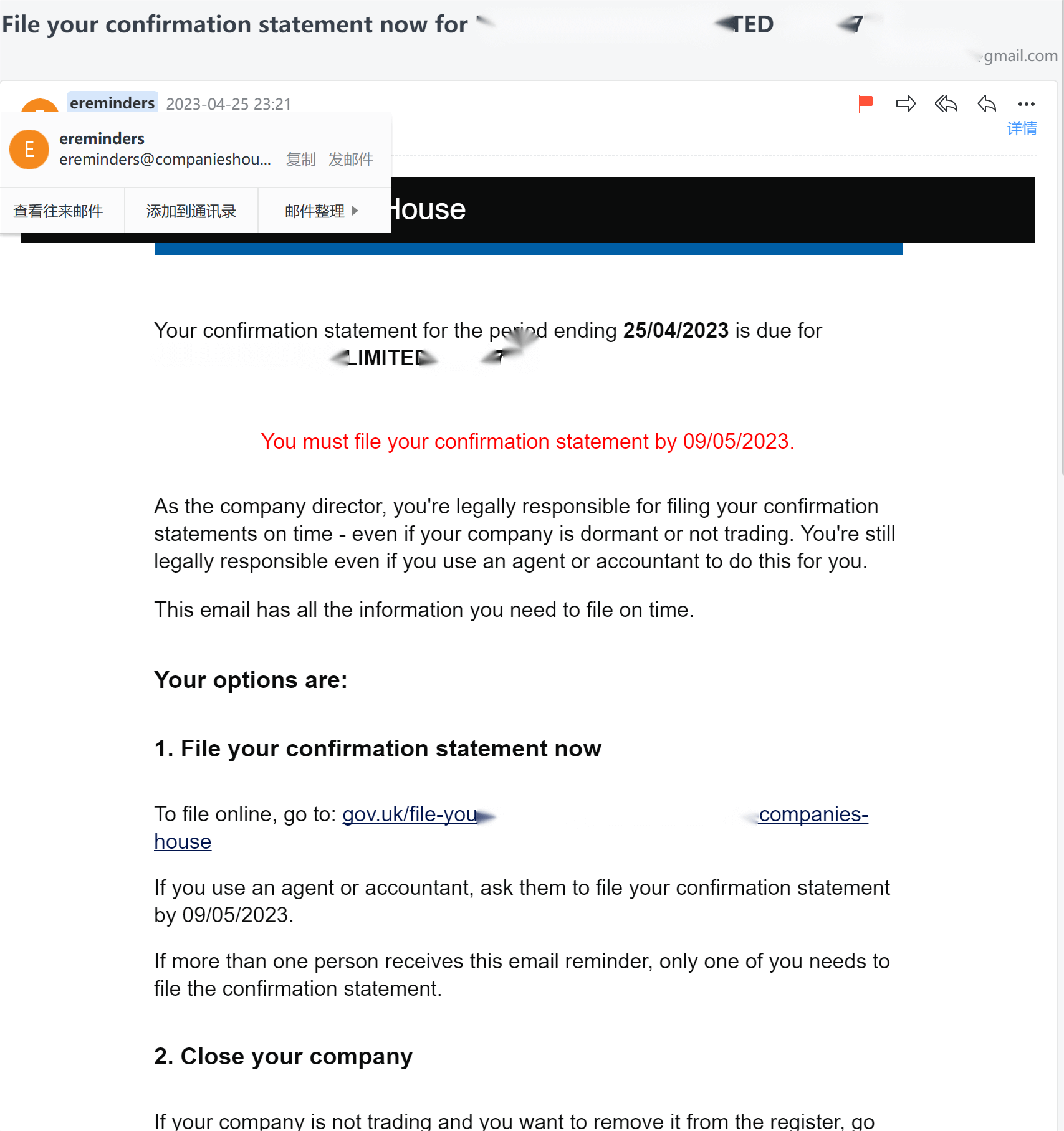 companyhouse confirmation filling mail.png