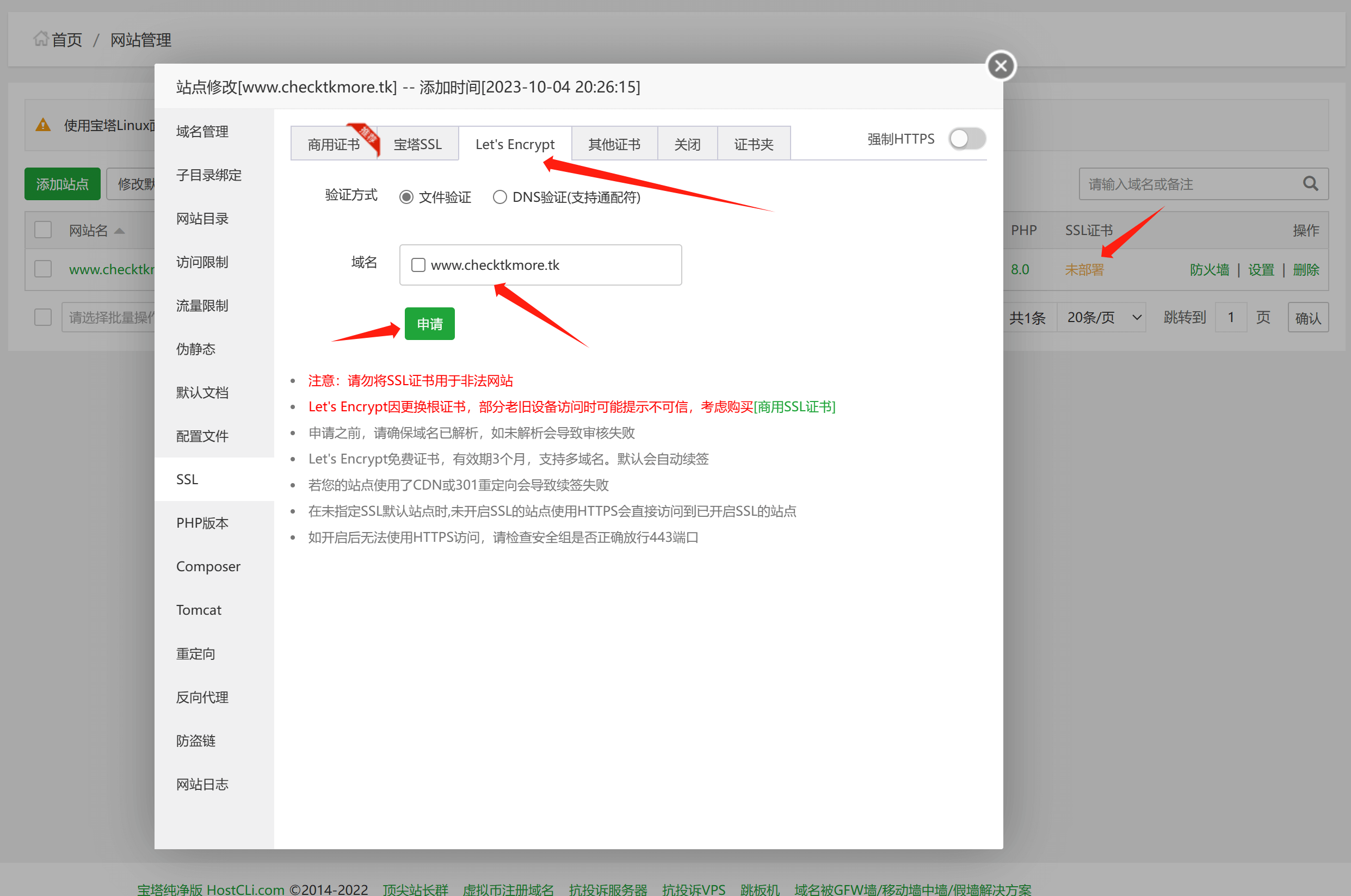 site certificate setting.png
