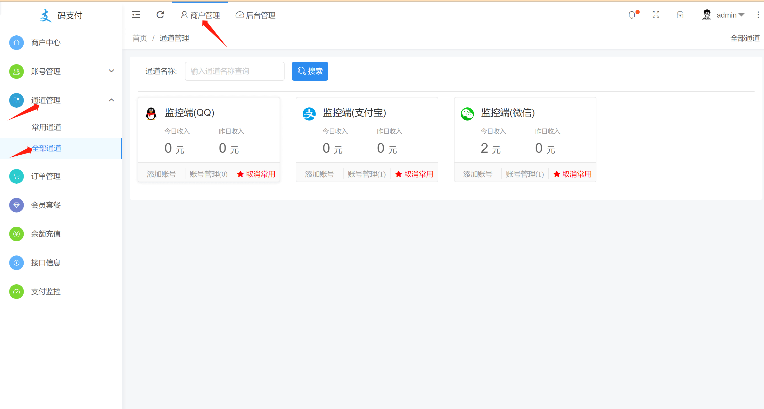 支付通道.png
