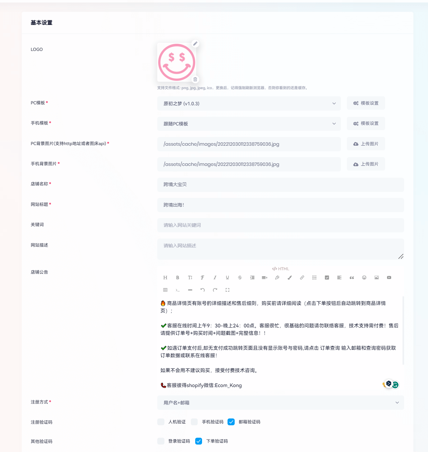 site platform setting.png