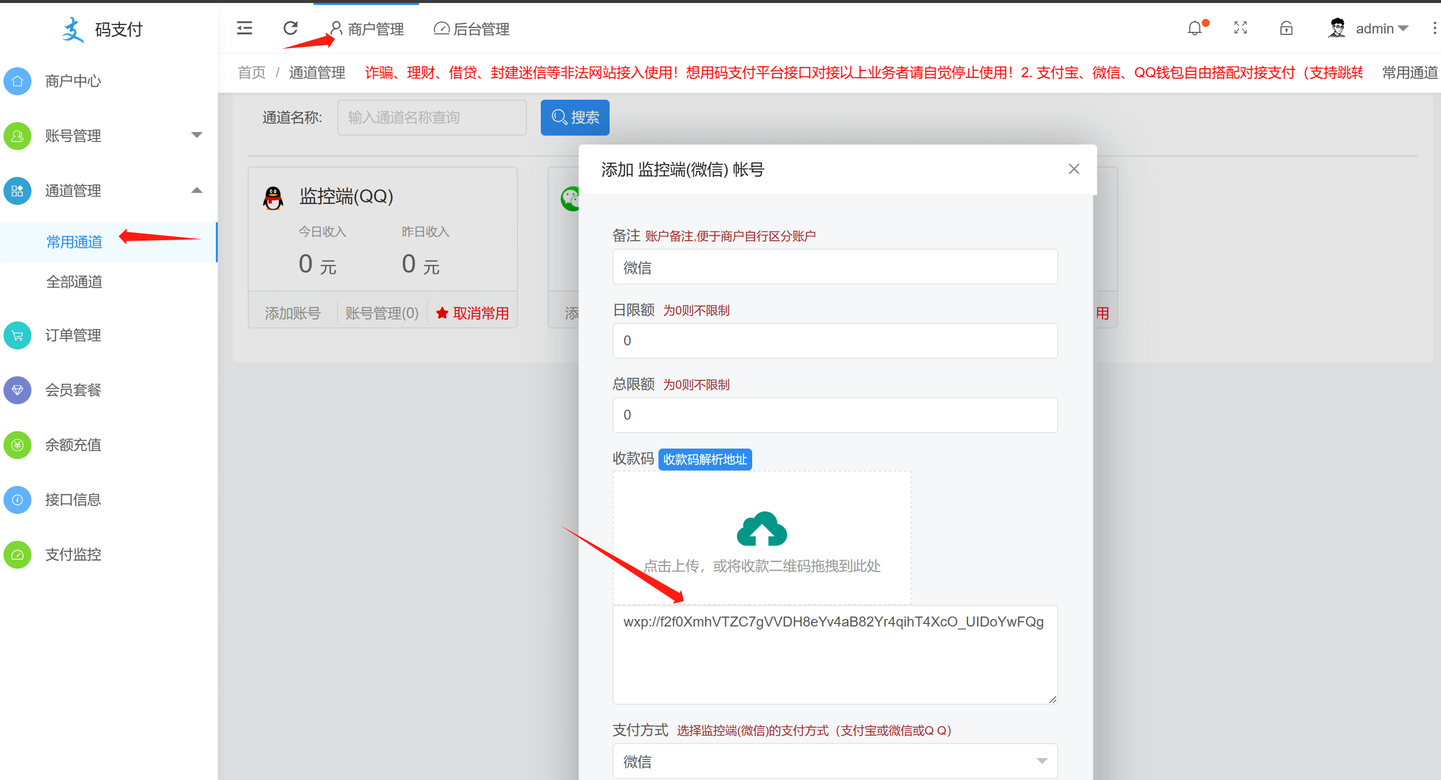二维码解析.png