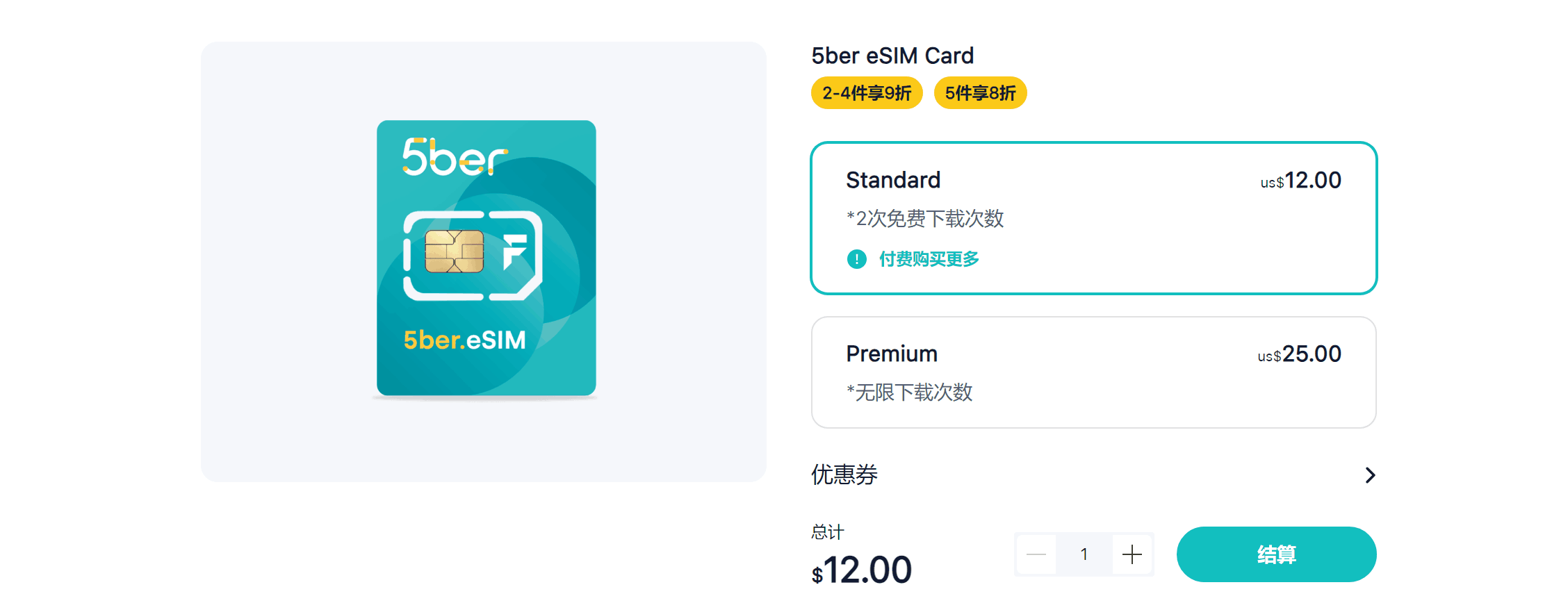 5ber eSIM card.png
